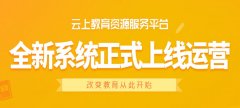 云上教育平台2022最新版app合集-云上教育平台手机版中考招生录取服务软件汇总-贵州云上教育平台下载官方版本大全 云上教育平台2022最新版app合集-云上教育平台手机版中考招生录取服务软件汇总-贵州云上教育平台下载官方版本大全