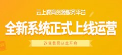 云上教育平台2022最新版app合集-云上教育平台手机版中考招生录取服务软件汇总-贵州云上教育平台下载官方版本大全