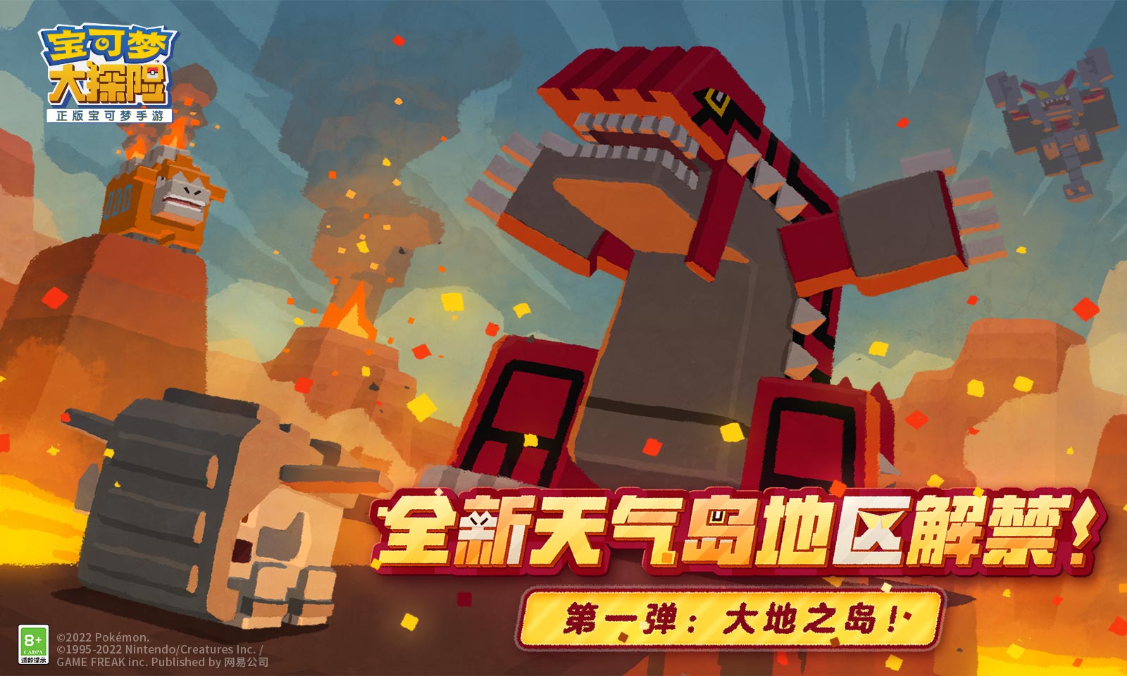 宝可梦大探险龙属性宝可梦有哪些技能