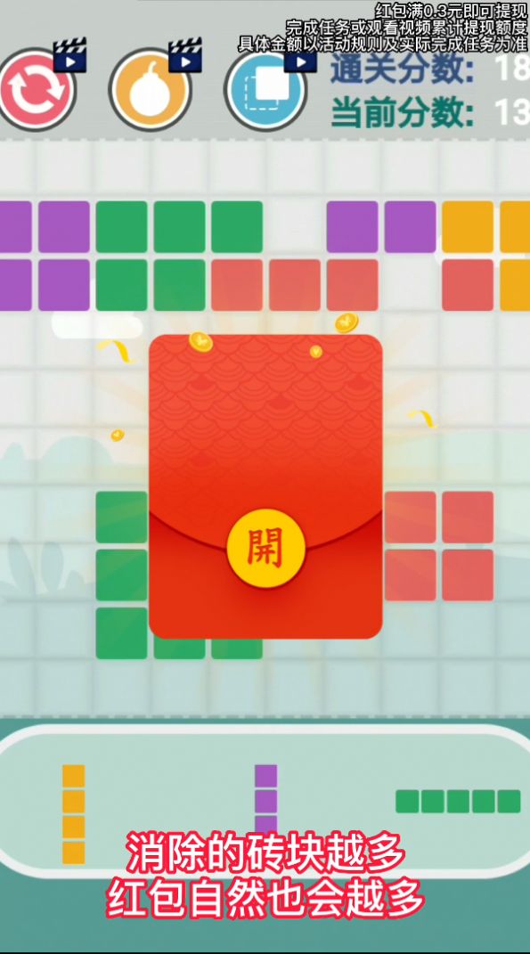 开心拼砖块app官方版图片1