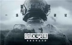 暗区突围云游戏下载安装大全-暗区突围云游戏下载安装合集-暗区突围云游戏手游大全 暗区突围云游戏下载安装大全-暗区突围云游戏下载安装合集-暗区突围云游戏手游大全