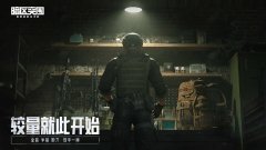 暗区突围模拟器合集-暗区突围模拟器推荐-暗区突围模拟器大全 暗区突围模拟器合集-暗区突围模拟器推荐-暗区突围模拟器大全