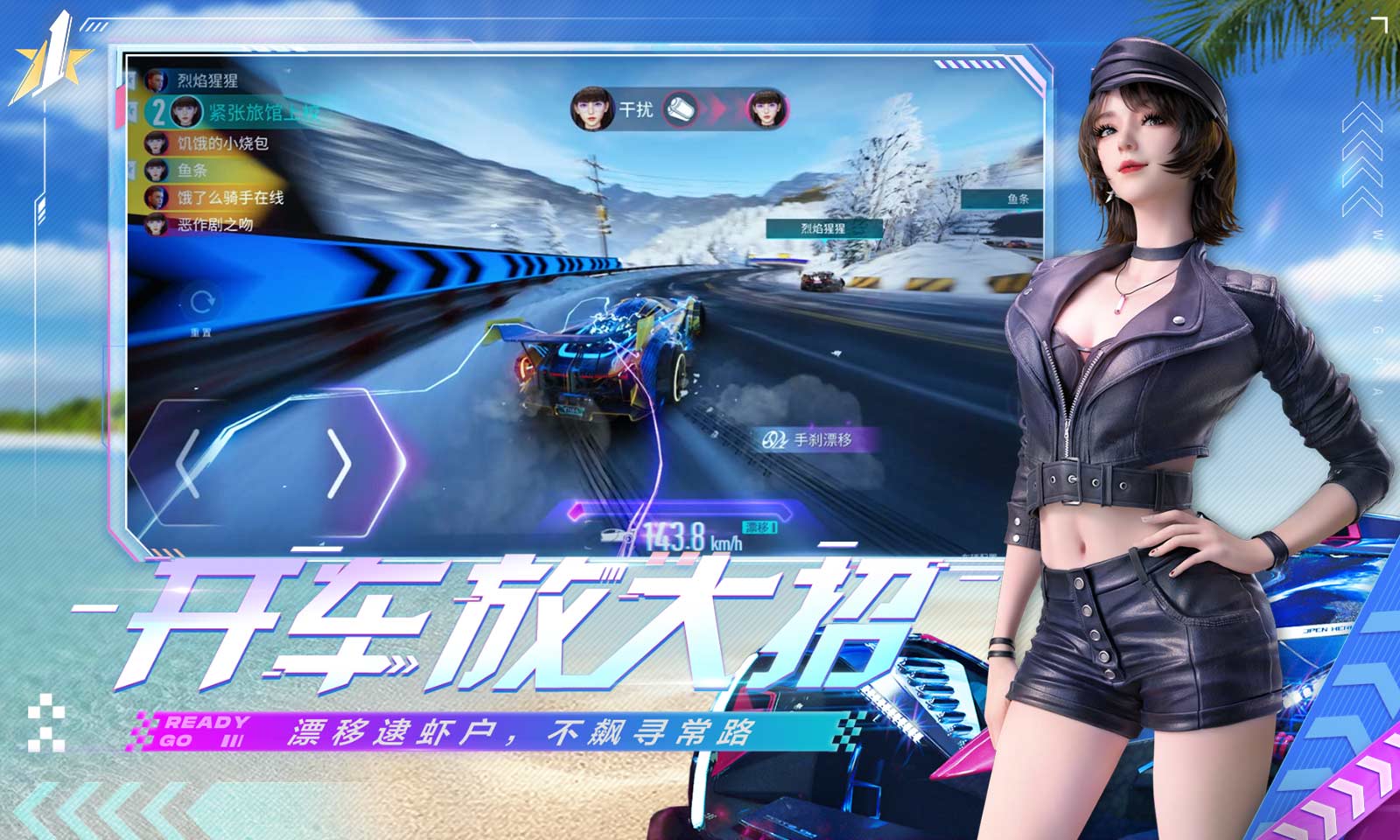 王牌竞速游戏中如何获得隐藏称号
