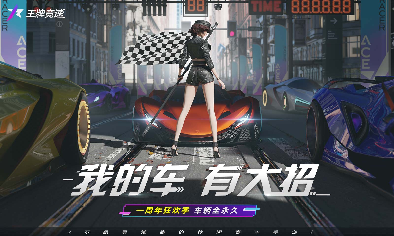 王牌竞速游戏中魔鬼鱼赛车怎么得到