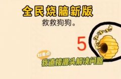 救救狗狗最新版本大全-救救狗狗所有的版本合集 救救狗狗最新版本大全-救救狗狗所有的版本合集