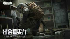 夺金类手游合集-夺金类撤离手游推荐-2022生存夺金类游戏大全 夺金类手游合集-夺金类撤离手游推荐-2022生存夺金类游戏大全