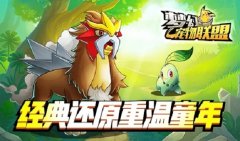 口袋梦幻精灵大集结游戏合集-口袋梦幻精灵大集结游戏大全 口袋梦幻精灵大集结游戏合集-口袋梦幻精灵大集结游戏大全