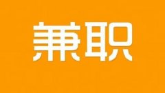 大学生暑假兼职app合集-找暑假工作app有哪些-初中生找暑假工的软件大全 大学生暑假兼职app合集-找暑假工作app有哪些-初中生找暑假工的软件大全