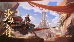 honor of kings最新版本大全-honor of kings游戏合集 honor of kings最新版本大全-honor of kings游戏合集
