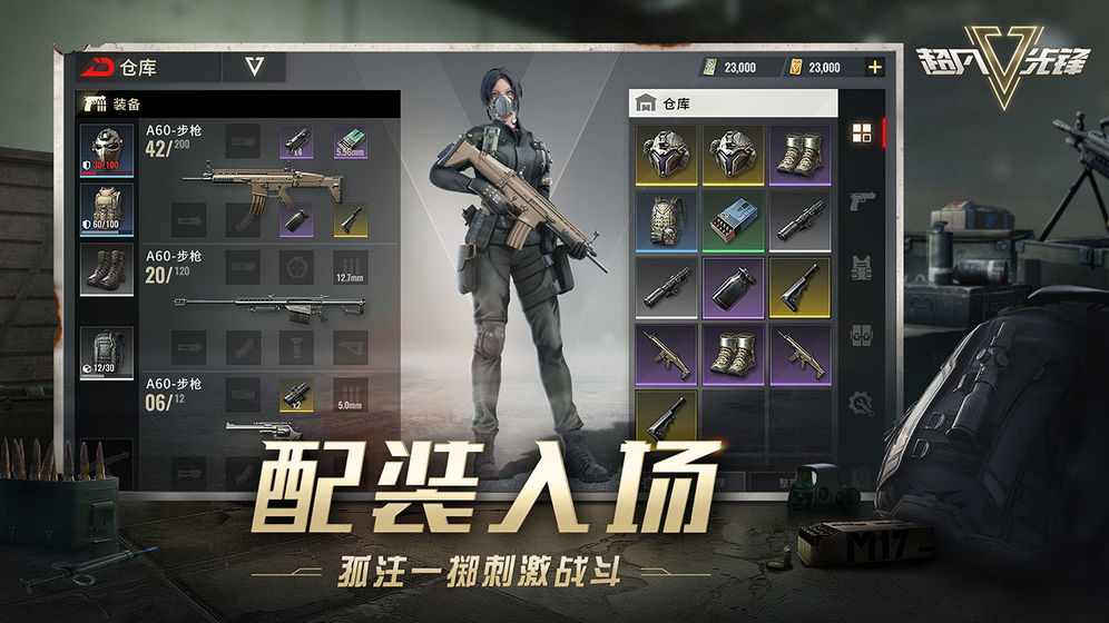 超凡先锋中的红滩基地怪物怎么消灭