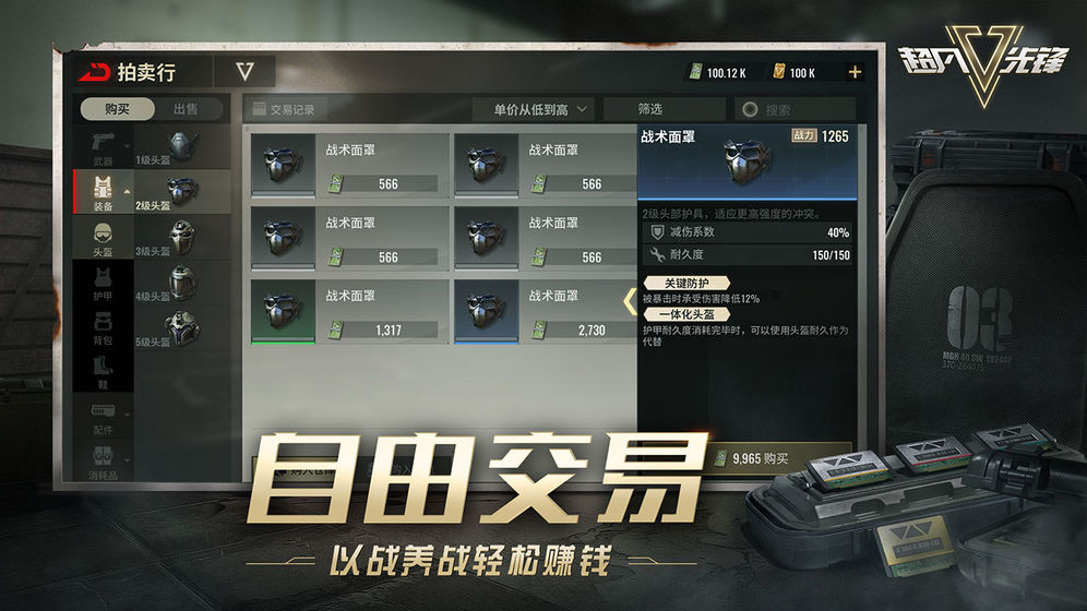 超凡先锋中smg5冲锋枪怎么改装