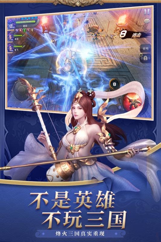 三国诛将录游戏中的关羽怎么样