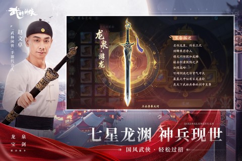 武林闲侠游戏中好感度有什么用