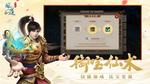问道游戏中宠物技能有什么用
