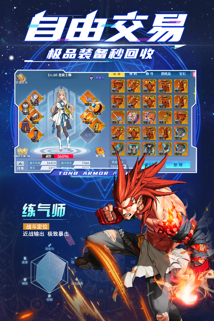 神陵武装游戏中有哪些职业可以选择
