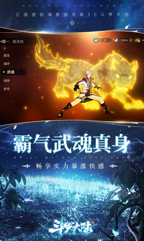 斗罗大陆中怎么击败重阳节瘟魔