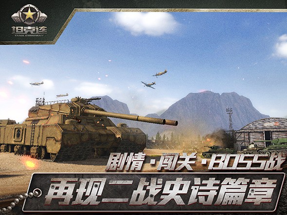 坦克连游戏中怎么做才能提高炮弹的射速