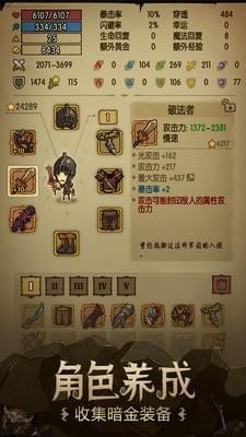 贪婪洞窟中不同层数的BOSS会掉落什么东西