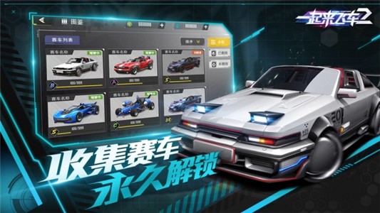 一起来飞车2游戏中有哪些操作技巧