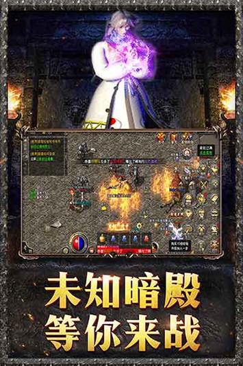 原始传奇游戏中焰火屠魔具体怎么打