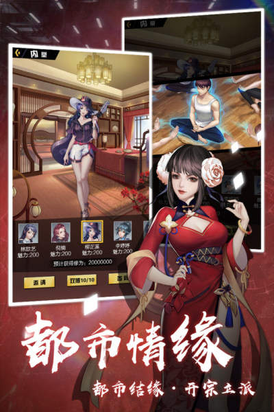 超凡之路游戏中怎么得到法宝
