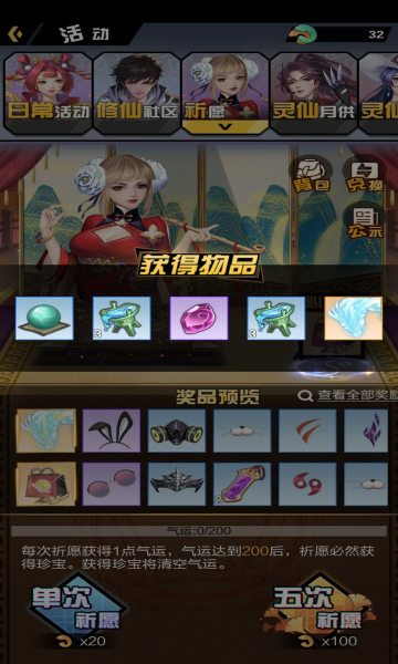超凡之路游戏中怎么培养灵兽