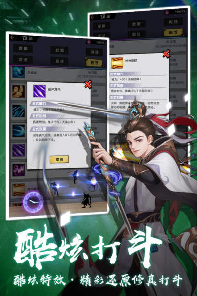 超凡之路游戏中怎么培养灵兽