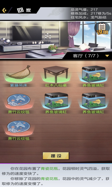 超凡之路游戏中宗门有哪些内容