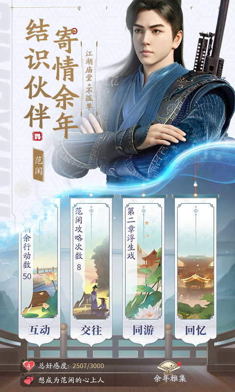 庆余年游戏中云峰论武副本好玩吗