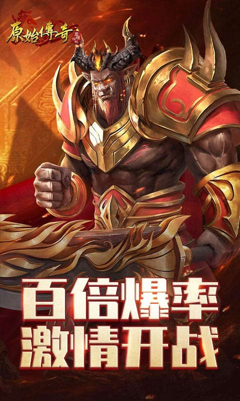 原始传奇游戏中怎么获得更多经验值