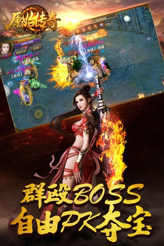 原始传奇游戏中新手怎么快速升级