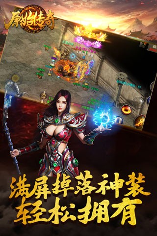原始传奇游戏中新手怎么快速升级