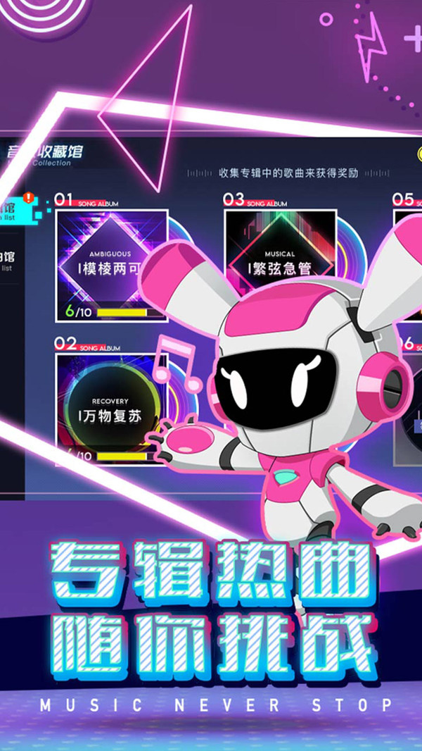不休的音符游戏中大师赛好玩吗