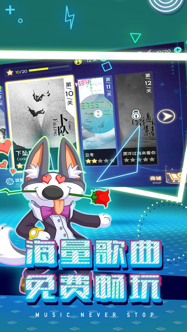 不休的音符游戏中大师赛好玩吗