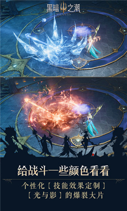 黑暗之潮游戏中的铭文好玩吗