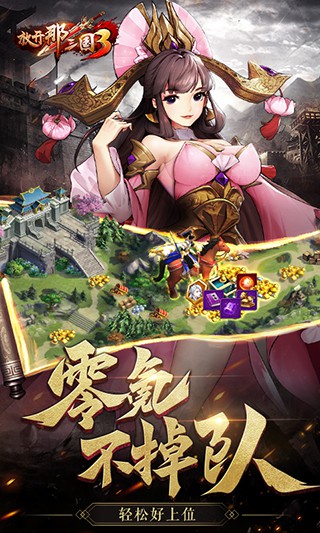 放开那三国3中武将碎片有啥用
