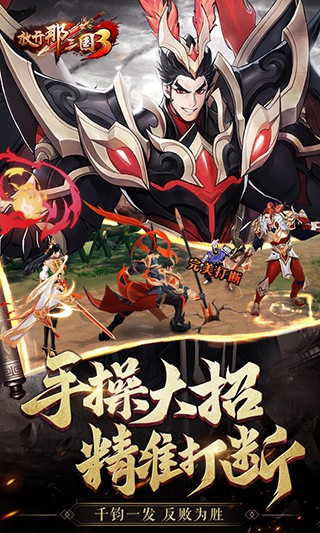放开那三国3中武将碎片有啥用