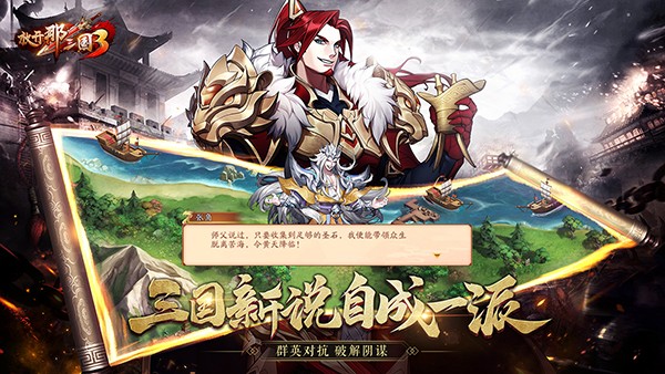 放开那三国3中攻城玩法有哪些