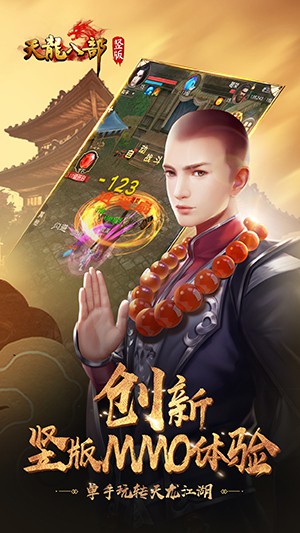 天龙八部荣耀版中峨嵋职业好玩吗