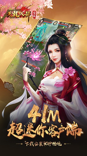 天龙八部荣耀版中峨嵋职业好玩吗