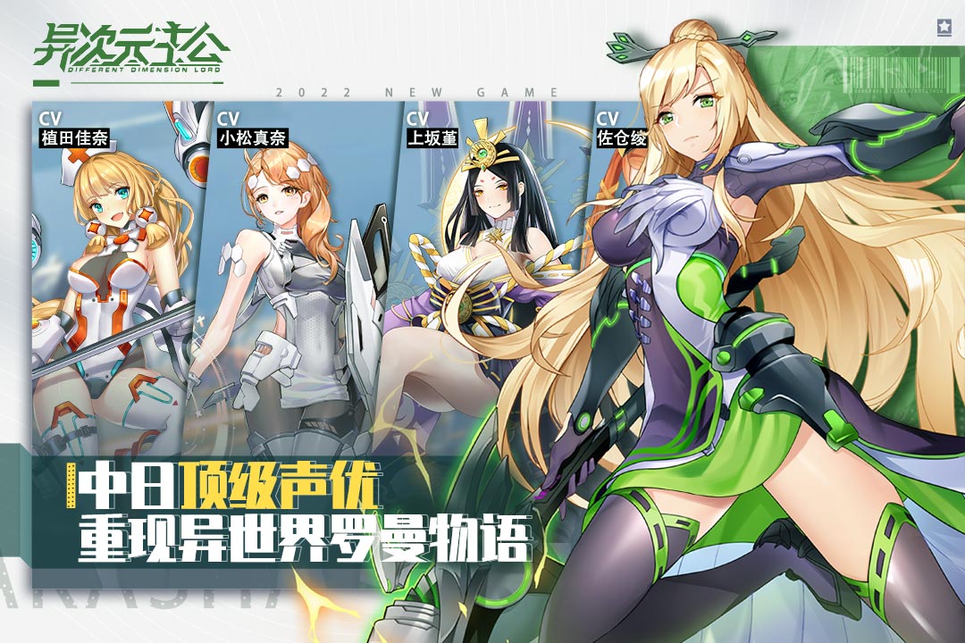 异次元主公游戏中怎么培养源灵器