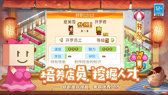 美食梦物语中有哪些食谱