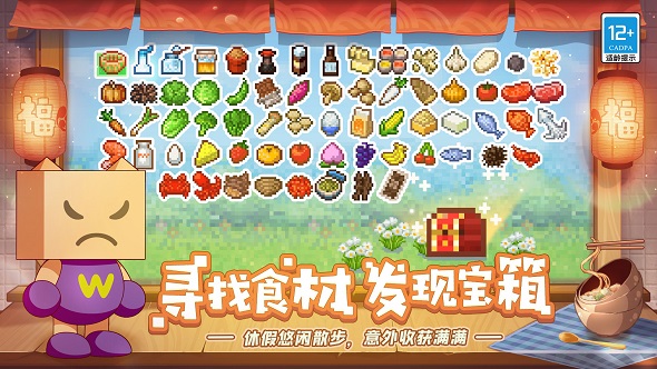 美食梦物语中有哪些食谱