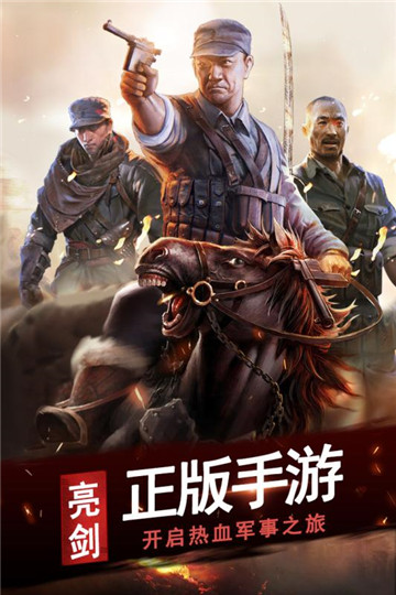 亮剑游戏中如何快速提升等级