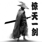 惊天一剑安卓版