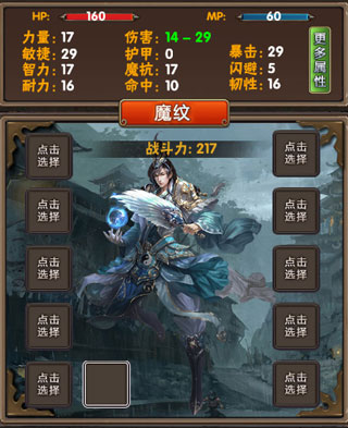 混沌挂机中不同的神器各有什么属性