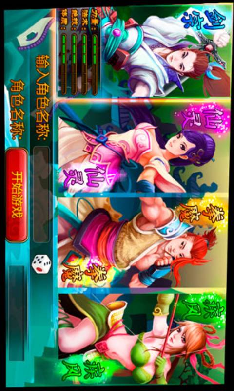 斗神诀中可以选择什么职业