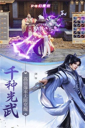 新仙剑奇侠传之挥剑问情中装备合成怎么操作