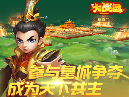 如何在大战国快速升级
