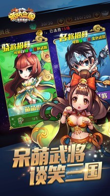 新塔防三国-全民塔防怎么使用不同的物品